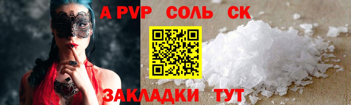 A PVP мука Ревда