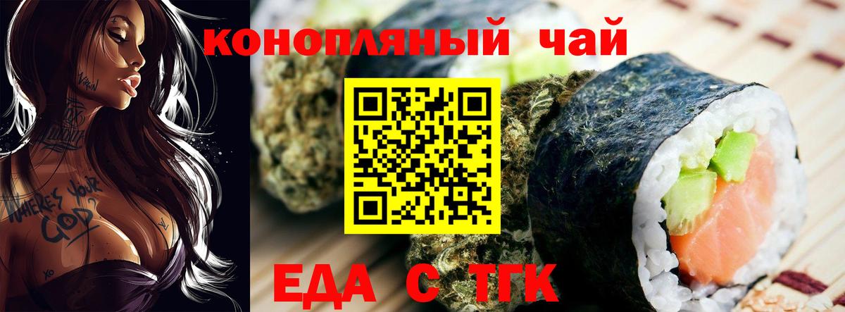 Canna-Cookies конопля Ревда