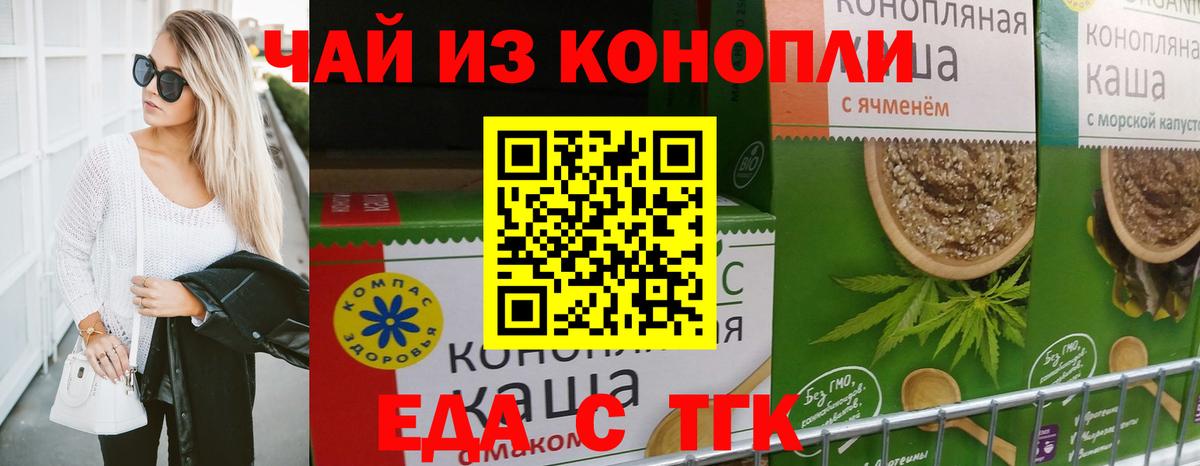 Ревда  Еда ТГК марихуана  Вход с VPN 