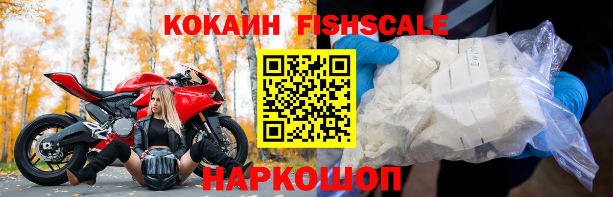 КОКАИН 97%  Cocaine Перу  КОКАИН  Ревда  Вход с VPN 