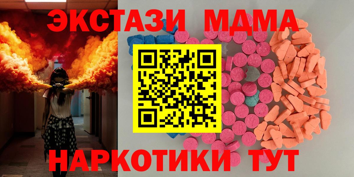 Ecstasy ешки Ревда