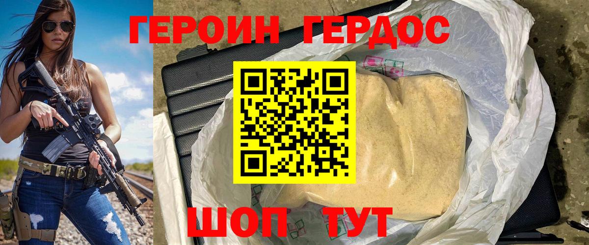 Героин  ГЕРОИН афганец  Вход с VPN  Ревда 