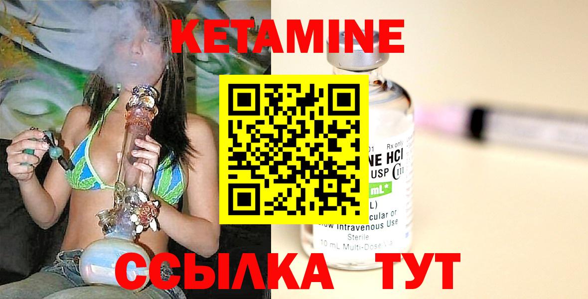 КЕТАМИН VHQ Ревда
