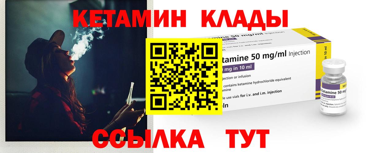 КЕТАМИН ketamine  КЕТАМИН ketamine  Вход с VPN  Ревда 