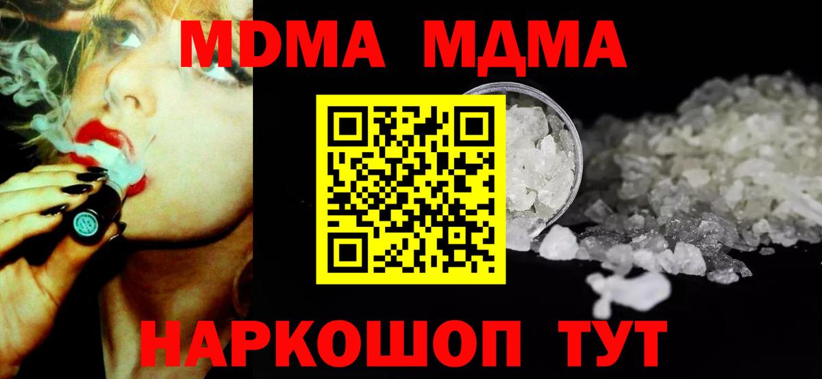 MDMA  Вход с VPN  Ревда  MDMA Molly  МДМА Molly 
