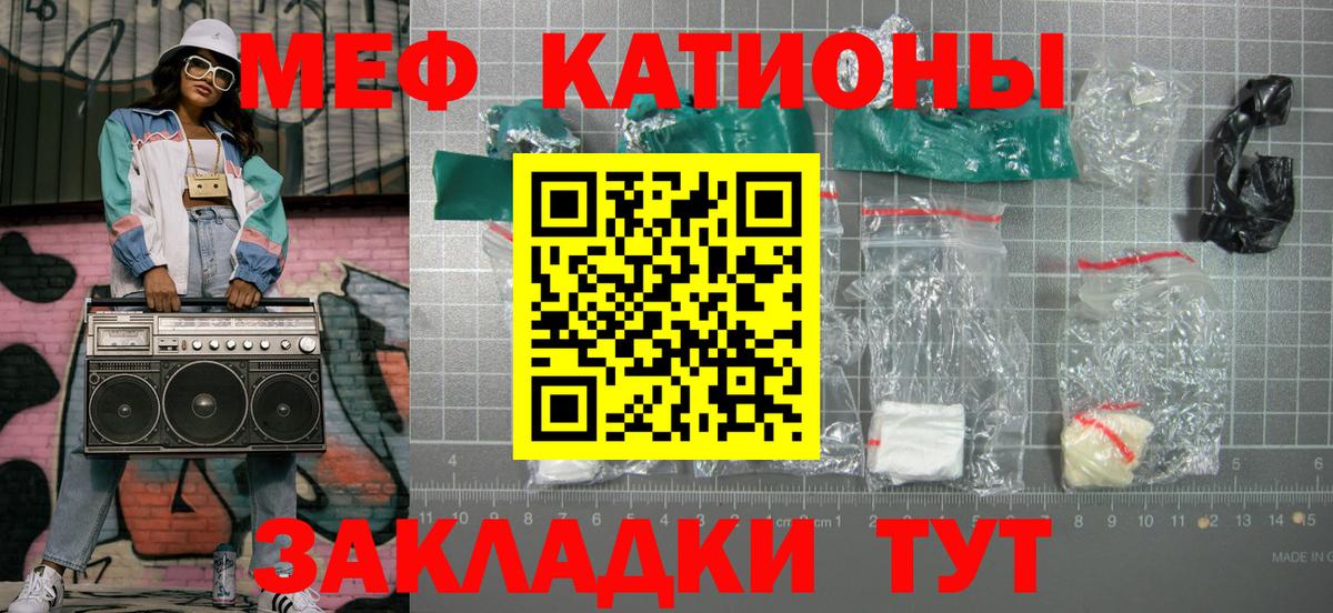 Меф mephedrone  Меф мука  МЕФ  Вход с VPN  Ревда 