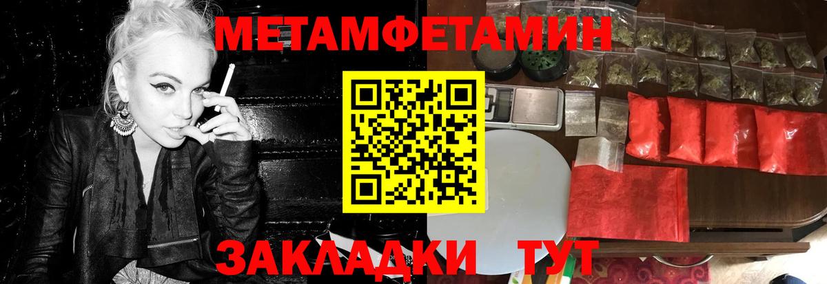 Первитин винт Ревда